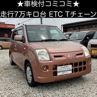 総額6.5万円★走行7万キロ台★ETC★Tチェーン★平成19年式...