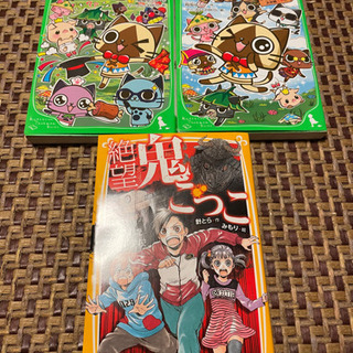 小学生　中学年〜お薦めの本3冊