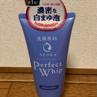新品の洗顔フォーム