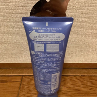 新品の洗顔フォームの画像