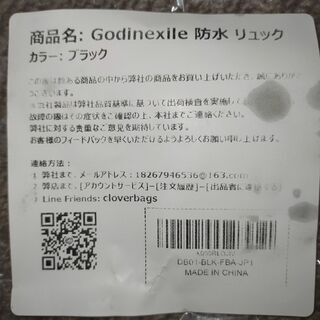 Godinexile 防水リュック 25L 黒 未使用品の画像