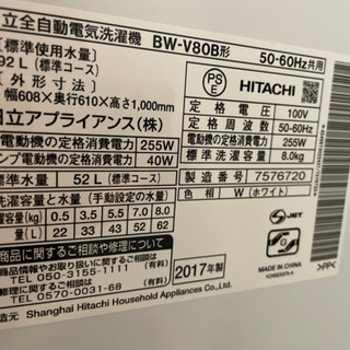 ビートウォッシュ　8キロ　縦型　値段交渉して下さい！