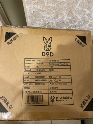 DOD３Ｍカマボコテント新品