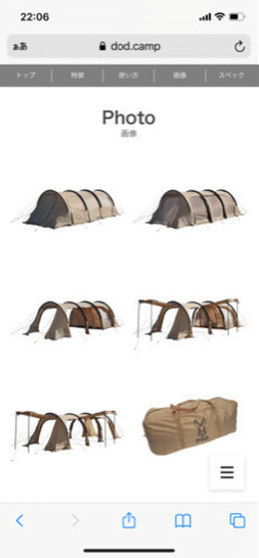 DOD３Ｍカマボコテント新品