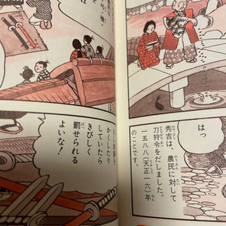 小学生　日本史　3冊の画像