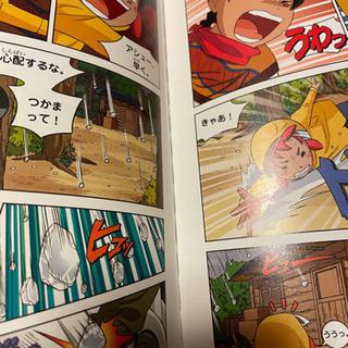 小学生　竜巻のサバイバル　美品の画像