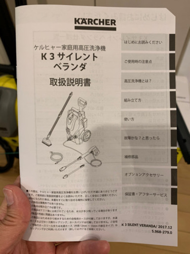 新品未使用！ケルヒャー(KARCHER)「西日本専用：６０Ｈｚ」高圧洗浄機　Ｋ３サイレントベランダ　K3サイレントベランダ60HZ