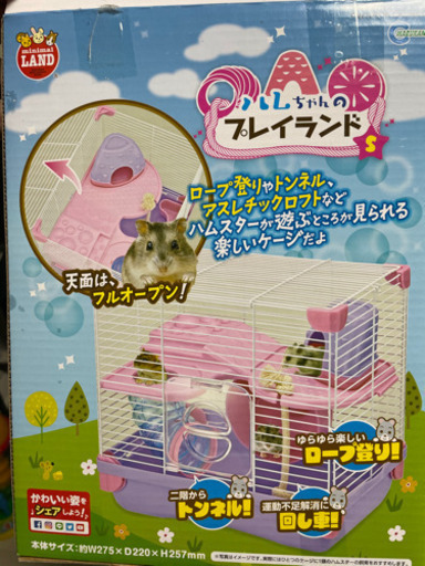 ハムスターケージ