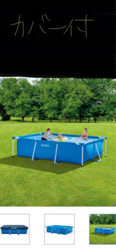 2×3mプール　インテックス