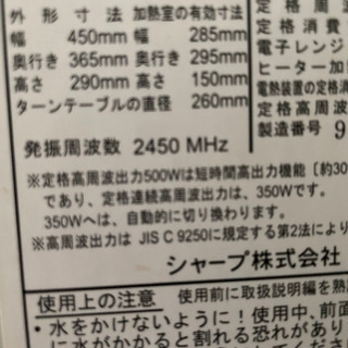 【耐熱皿無】電子レンジ　SHARP RE-S15Aの画像
