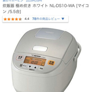 ZOJIRUSHI マイコン炊飯器