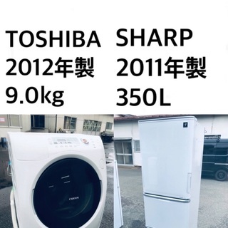 ★送料・設置無料⭐️★ 9.0kg大型家電セット☆冷蔵庫・洗濯機 2点セット✨