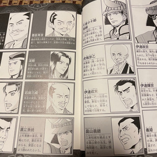 小学生　日本史　3冊の画像