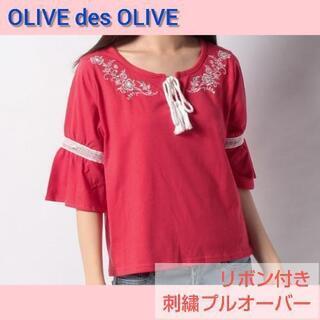 オリーブデオリーブ 刺繍プルオーバートップス