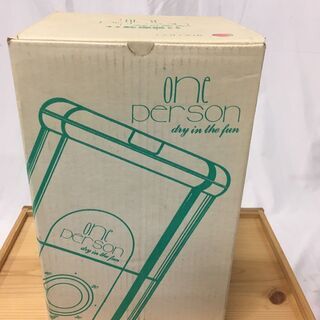 日大 ランジェリードライヤー one-parson N-1550