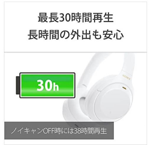 WH1000XM4 サイレントホワイト