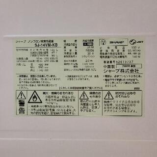 ★値下げ　SHARP SJ-14VM ノンフロン 冷凍 冷蔵庫 135L　除菌済みの画像