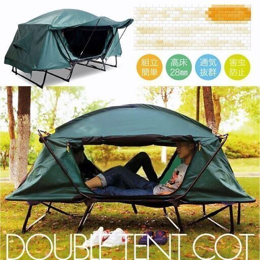 簡単設営 TENT COT テントコット 折り畳み式 テントベッド ベッドシェルター コンパクトテント 高床式 海 キャンプ