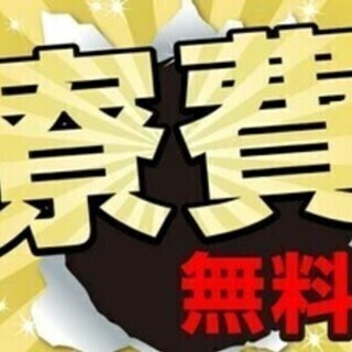 【日払い可】★稼げる！時給1400円以上★月収32万円以上可能★...