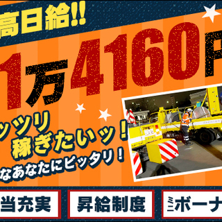 【日給14,160円×1R個室寮無料】今なら空室あり★未経験OK！やる気があれば即採用！20代～50代活躍中◎ 株式会社ファクト 天王寺の画像