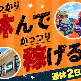 【日給14,160円×1R個室寮無料】今なら空室あり★未経験OK！やる気があれば即採用！20代～50代活躍中◎ 株式会社ファクト 天王寺の画像