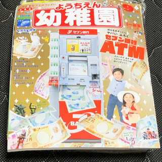 幼稚園九月号【プレミア付録］再購入不可