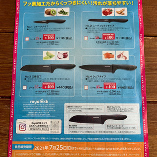 【取引先決まりました】DAISO キャンペーンシールの画像