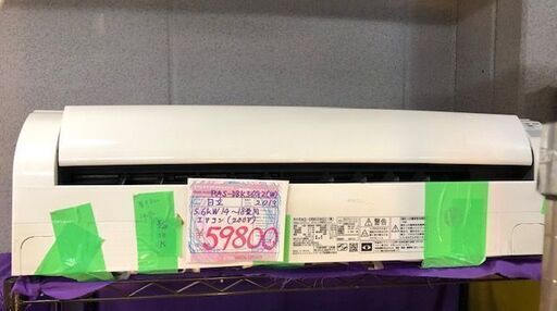 ⭐︎中古激安！　日立　５.６kW ルームエアコン　200V　14〜18畳用　 RAS-DBK56G2（W)　【KBE071】￥59,800！！