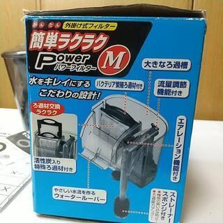 新品未使用品　45センチ水槽対応　フィルター の画像
