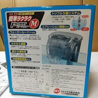 新品未使用品　45センチ水槽対応　フィルター の画像