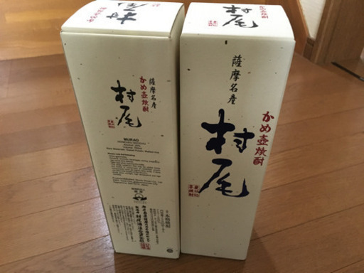 村尾　焼酎　ANA機内販売限定　750ml 2本　2019年詰