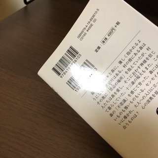 小説 桜大の不思議の森 香月日輪の画像