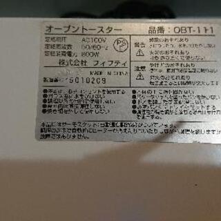 オーブントースターあげますの画像