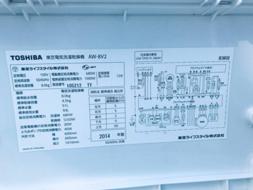 ③✨乾燥機能付き✨‼️8.0kg‼️775番 TOSHIBA✨東芝電気洗濯乾燥機✨AW-8V2‼️