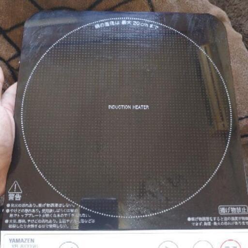 IH調理器