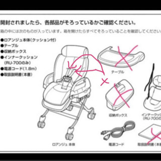 Combi ハイローチェアー ロアンジュ RU-700 電動スイングの画像
