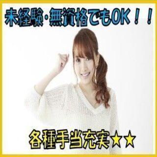 【高収入】介護士のお仕事！！