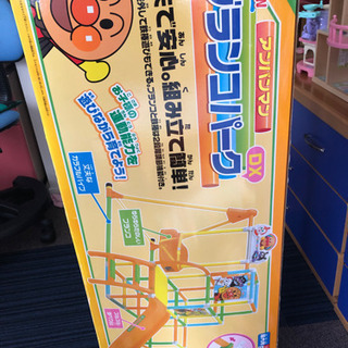 値下げしました。アンパンマン　ブランコパークDX