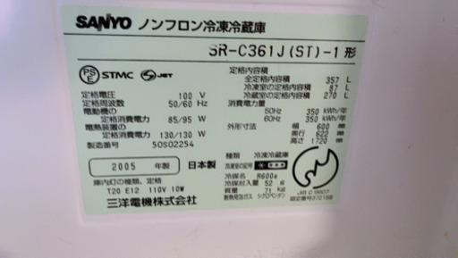 357L 冷蔵庫 （リメイクシート剥がせます）