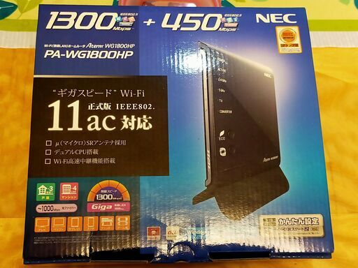無線ルーターNEC　PA-WG1800HP