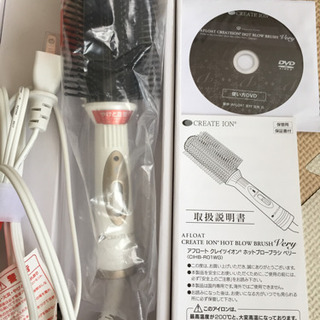 ホットブローブラシ未使用品