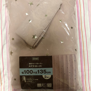 ニトリカーテン 未開封お値下げ