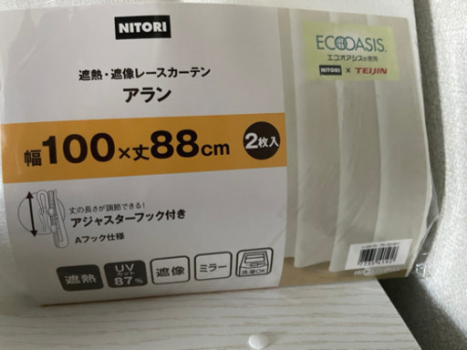 レースカーテン