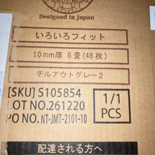 新品　ジョイントマット　カラー　チルアウトグレー2 6畳　48枚