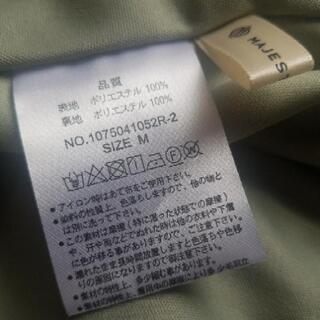 【未使用】MAJESTIC LEGONスカートMサイズの画像