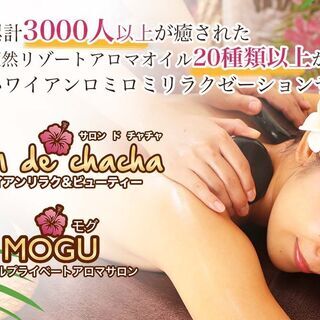 リラクゼーションサロンの企画営業事務スタッフ