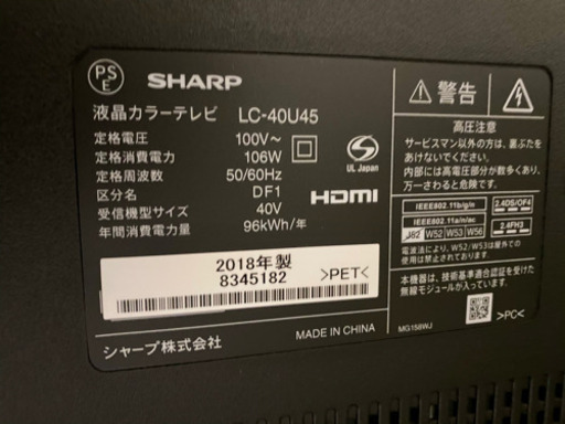 SHARP AQUOS 液晶テレビ 4K HDR対応 2018 lc-40u45 40V