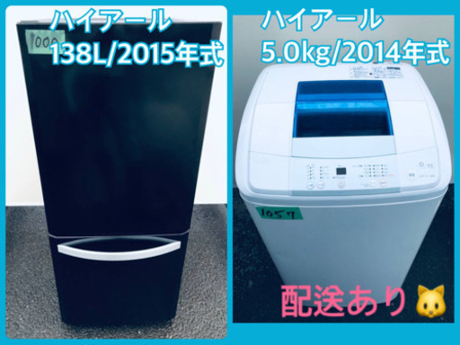 限界価格挑戦！！新生活家電♬♬洗濯機/冷蔵庫♬♬