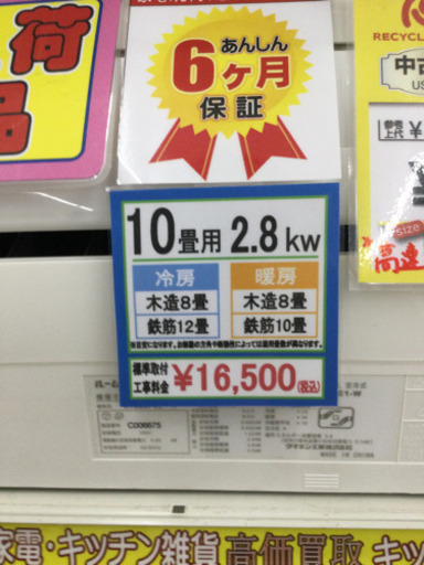 5/28【大量入荷?✨】DAIKIN2.8kwエアコン　2013年　　ate28pse1 定価¥65,000  高速ストリーマー空気清