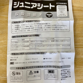 🌈ドット柄❣️🌈ジュニアシート　ネイビー 管理番号-B352801の画像